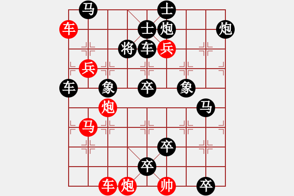 象棋棋譜圖片：小兵獻(xiàn)策 李德興 擬局 - 步數(shù)：30 