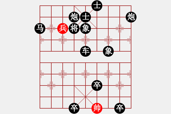 象棋棋譜圖片：小兵獻(xiàn)策 李德興 擬局 - 步數(shù)：63 