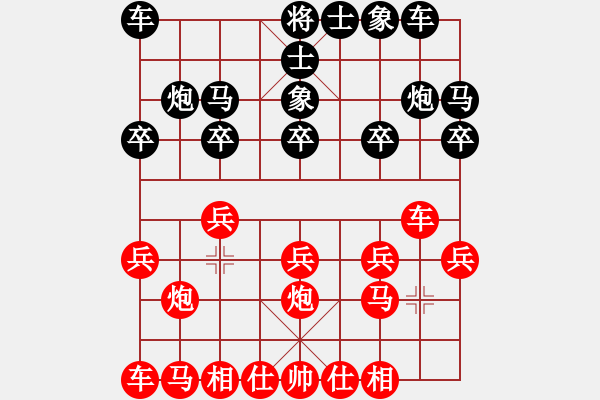 象棋棋譜圖片：偏鋒炮王[紅] -VS- xiang天上28[黑] - 步數(shù)：10 