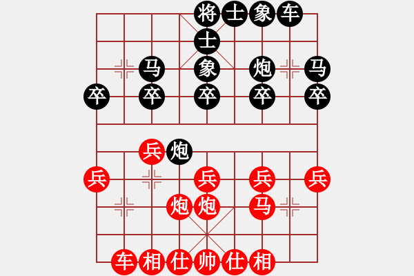 象棋棋譜圖片：偏鋒炮王[紅] -VS- xiang天上28[黑] - 步數(shù)：20 