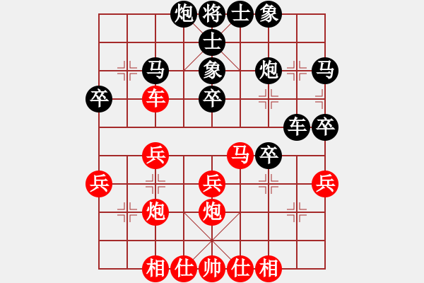 象棋棋譜圖片：偏鋒炮王[紅] -VS- xiang天上28[黑] - 步數(shù)：30 