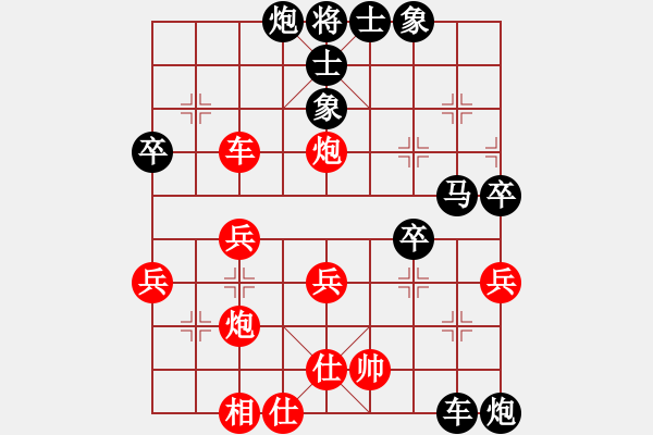 象棋棋譜圖片：偏鋒炮王[紅] -VS- xiang天上28[黑] - 步數(shù)：40 