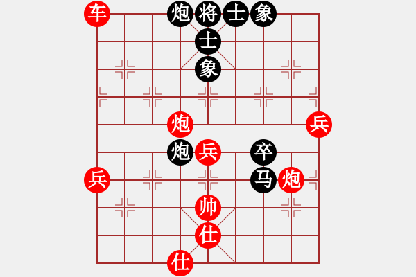 象棋棋譜圖片：偏鋒炮王[紅] -VS- xiang天上28[黑] - 步數(shù)：70 