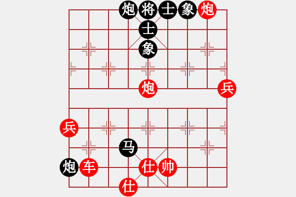 象棋棋譜圖片：偏鋒炮王[紅] -VS- xiang天上28[黑] - 步數(shù)：86 