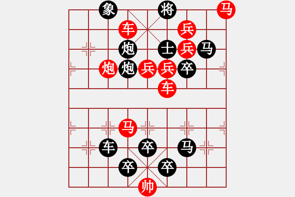 象棋棋譜圖片：《雅韻齋》【 白日放歌須縱酒 青春作伴好還鄉(xiāng) 】 秦 臻 擬局 - 步數(shù)：10 