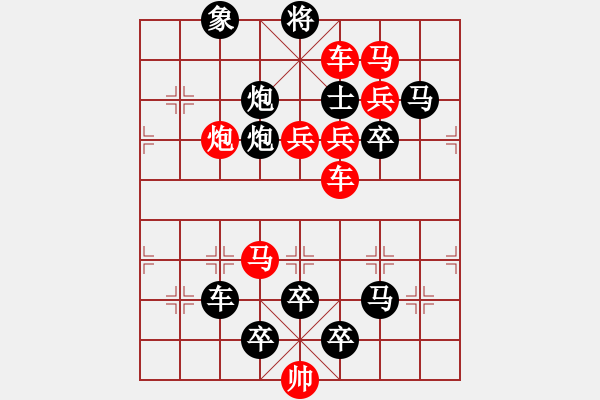 象棋棋譜圖片：《雅韻齋》【 白日放歌須縱酒 青春作伴好還鄉(xiāng) 】 秦 臻 擬局 - 步數(shù)：20 