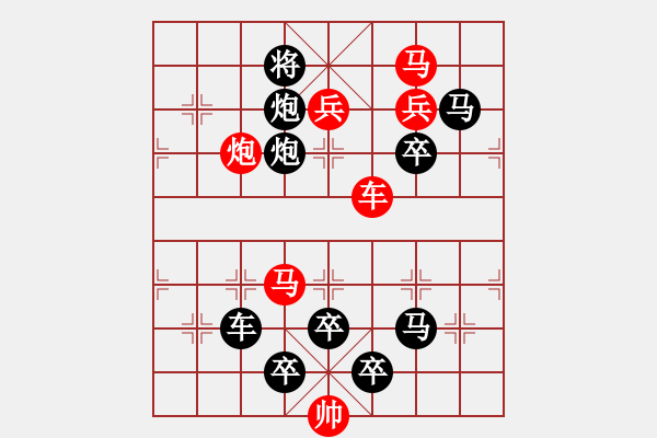 象棋棋譜圖片：《雅韻齋》【 白日放歌須縱酒 青春作伴好還鄉(xiāng) 】 秦 臻 擬局 - 步數(shù)：30 