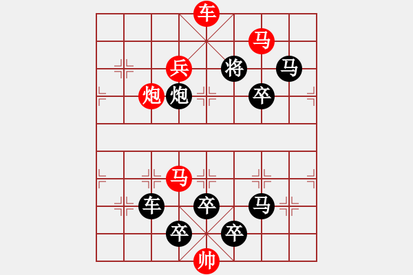 象棋棋譜圖片：《雅韻齋》【 白日放歌須縱酒 青春作伴好還鄉(xiāng) 】 秦 臻 擬局 - 步數(shù)：40 