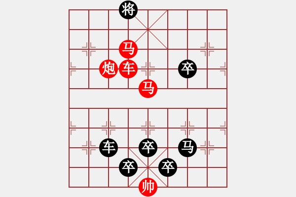 象棋棋譜圖片：《雅韻齋》【 白日放歌須縱酒 青春作伴好還鄉(xiāng) 】 秦 臻 擬局 - 步數(shù)：60 