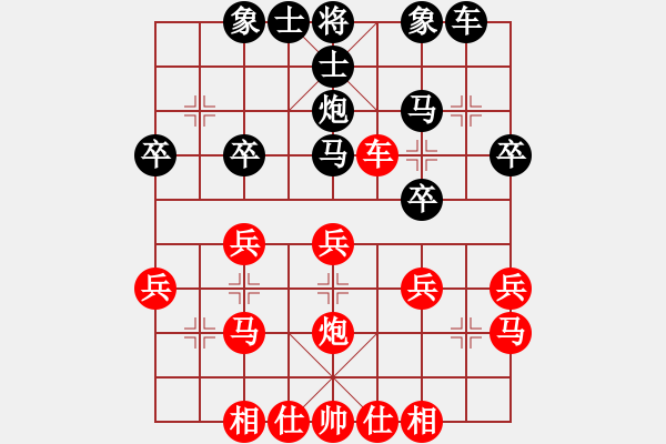 象棋棋譜圖片：旗虎騰龍(9級)-勝-中原大象(1段) - 步數(shù)：30 