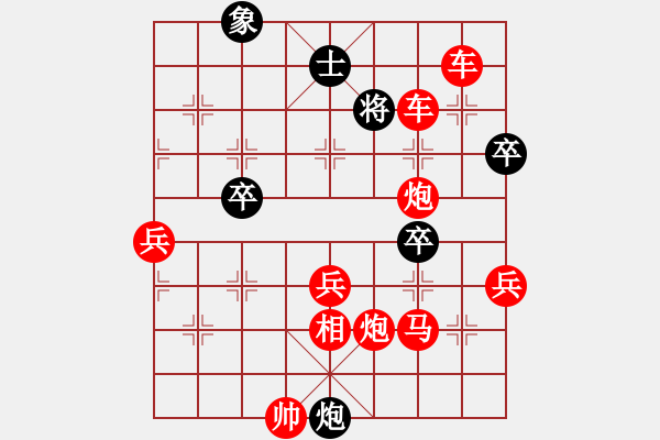 象棋棋譜圖片：聯(lián)眾中神通(8段)-勝-龍德海(5段) - 步數(shù)：103 