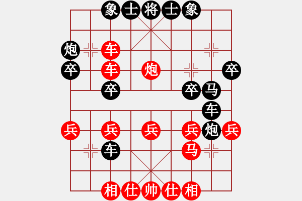 象棋棋譜圖片：安仁劍魔先勝秦瓊賣馬 - 步數(shù)：30 