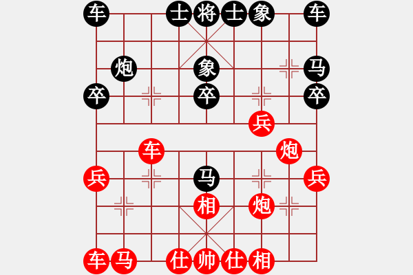 象棋棋譜圖片：國際老娘(地煞)-勝-和平復(fù)臺(tái)灣(天罡) - 步數(shù)：20 