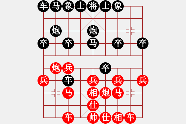 象棋棋譜圖片：從無敵手[825022910] -VS- 橫才俊儒[292832991] - 步數(shù)：20 