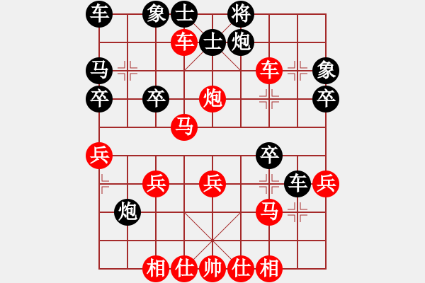 象棋棋譜圖片：182--22--1--1*-----飛馬獻(xiàn)炮（一）-----黑車過河 - 步數(shù)：30 