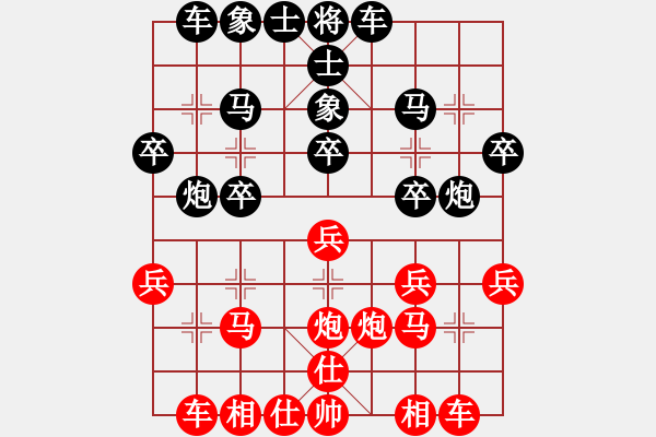 象棋棋譜圖片：就是玩[1479858030] -VS- sigberfire2011[759122344] - 步數(shù)：20 