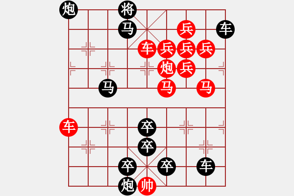 象棋棋譜圖片：【2馬5兵蝶形】鳳蝶炫舞05-34（時鑫 試擬）★※連將勝 - 步數(shù)：10 