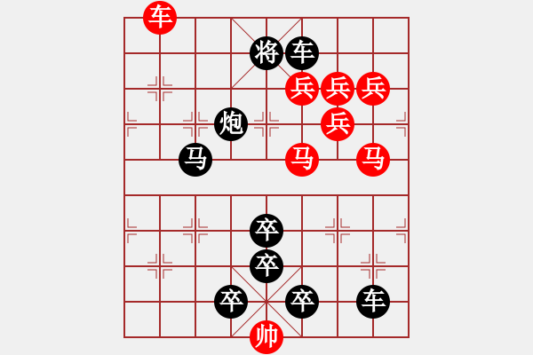 象棋棋譜圖片：【2馬5兵蝶形】鳳蝶炫舞05-34（時鑫 試擬）★※連將勝 - 步數(shù)：20 