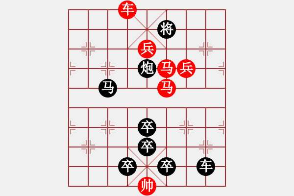 象棋棋譜圖片：【2馬5兵蝶形】鳳蝶炫舞05-34（時鑫 試擬）★※連將勝 - 步數(shù)：40 