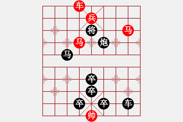 象棋棋譜圖片：【2馬5兵蝶形】鳳蝶炫舞05-34（時鑫 試擬）★※連將勝 - 步數(shù)：50 