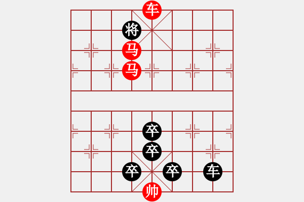 象棋棋譜圖片：【2馬5兵蝶形】鳳蝶炫舞05-34（時鑫 試擬）★※連將勝 - 步數(shù)：60 