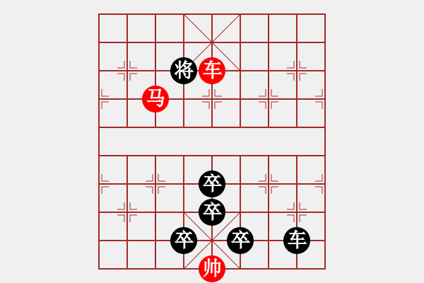 象棋棋譜圖片：【2馬5兵蝶形】鳳蝶炫舞05-34（時鑫 試擬）★※連將勝 - 步數(shù)：67 