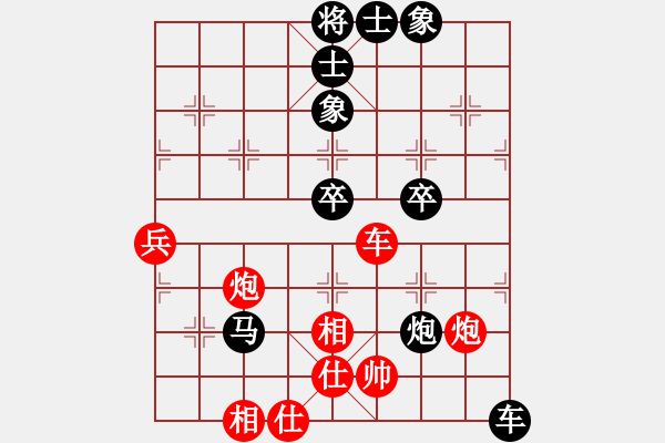 象棋棋譜圖片：wxxyitian(3段)-負-名譽盟主(6段) - 步數(shù)：70 