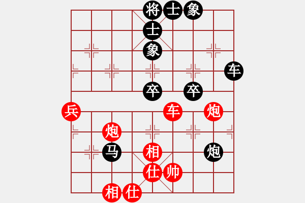 象棋棋譜圖片：wxxyitian(3段)-負-名譽盟主(6段) - 步數(shù)：76 