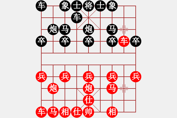 象棋棋谱图片：杨官璘先负沈志奕（1954.8.5于上海大新游乐场）（屠景明评） - 步数：10 