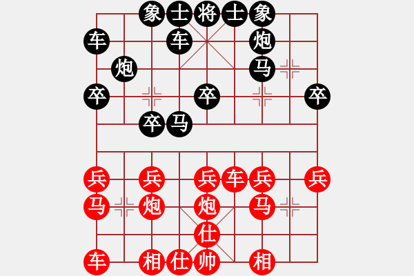 象棋棋谱图片：杨官璘先负沈志奕（1954.8.5于上海大新游乐场）（屠景明评） - 步数：20 