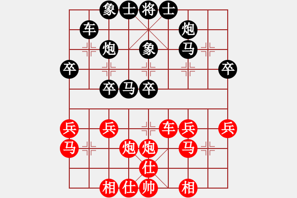 象棋棋谱图片：杨官璘先负沈志奕（1954.8.5于上海大新游乐场）（屠景明评） - 步数：30 