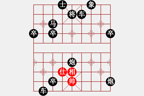 象棋棋譜圖片：象棋愛好者挑戰(zhàn)亞艾元小棋士 2024-02-01 - 步數(shù)：100 