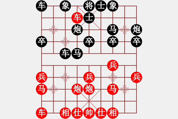 象棋棋譜圖片：棋心哥1234[2741214567] 先負(fù) 棋心閣回憶[82909429] - 步數(shù)：20 