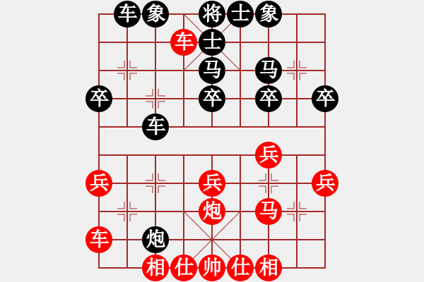 象棋棋譜圖片：棋心哥1234[2741214567] 先負(fù) 棋心閣回憶[82909429] - 步數(shù)：30 