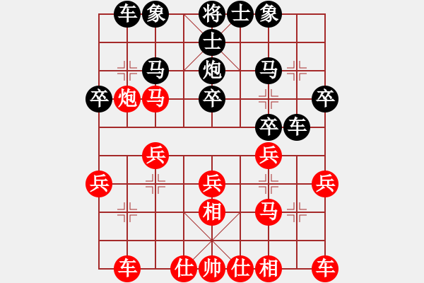 象棋棋譜圖片：負(fù)分太后 魚[紅] -VS- Y.G.C[黑](1) - 步數(shù)：20 