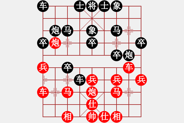 象棋棋譜圖片：紅旗飄飄[紅] -VS- 轉(zhuǎn)轉(zhuǎn)[黑] - 步數(shù)：20 