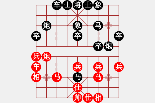 象棋棋譜圖片：紅旗飄飄[紅] -VS- 轉(zhuǎn)轉(zhuǎn)[黑] - 步數(shù)：30 