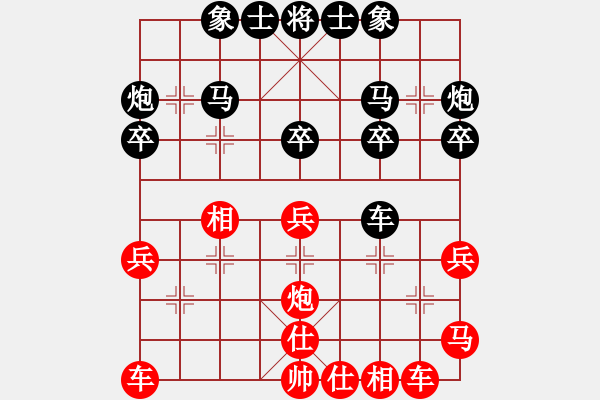 象棋棋譜圖片：天龍純機(jī)王(玉泉)-和-江湖八隱(玉泉) - 步數(shù)：30 