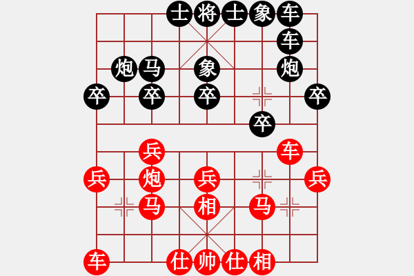 象棋棋譜圖片：煉神勝徐勤華.XQF - 步數(shù)：20 