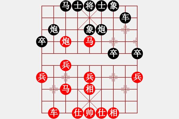 象棋棋譜圖片：煉神勝徐勤華.XQF - 步數(shù)：30 