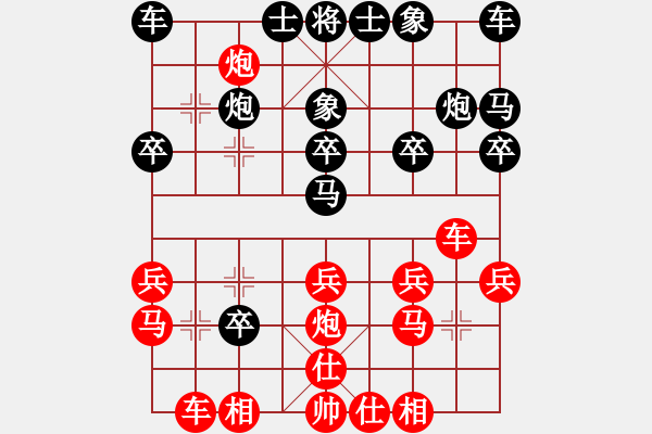 象棋棋譜圖片：物留(2段)-勝-面紅耳赤(4段) - 步數(shù)：20 