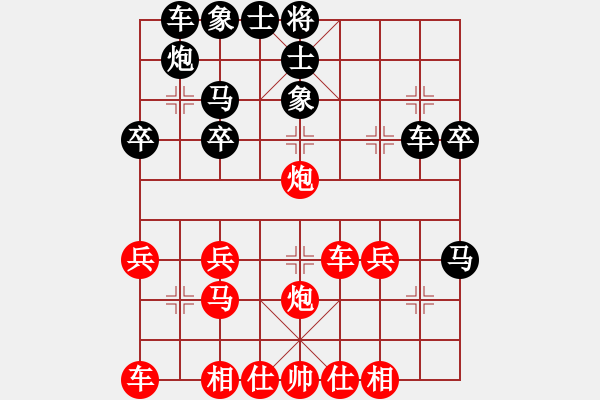 象棋棋譜圖片：第七局 屏風馬抵右當頭炮局(和) - 步數(shù)：30 