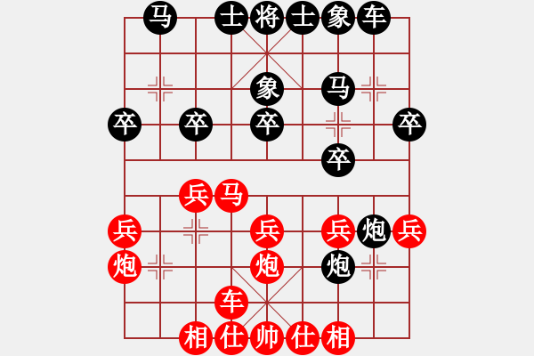 象棋棋譜圖片：心系十三族(人王)-和-靈妲(人王) - 步數(shù)：20 