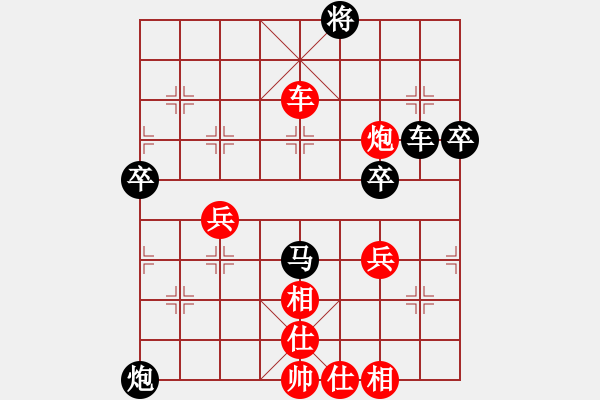 象棋棋譜圖片：心系十三族(人王)-和-靈妲(人王) - 步數(shù)：70 