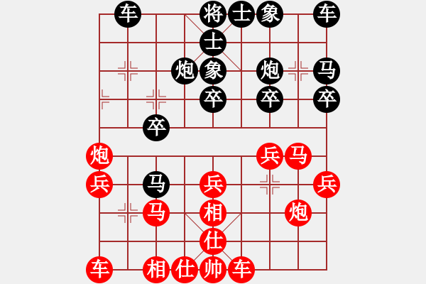 象棋棋譜圖片：明天更好【業(yè)4-2】先負(fù)大眼妹【業(yè)4-2】 - 步數(shù)：20 