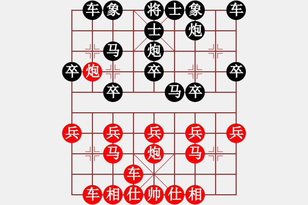 象棋棋譜圖片：橫才俊儒[292832991] -VS- 俠客行[1798810205] - 步數(shù)：20 