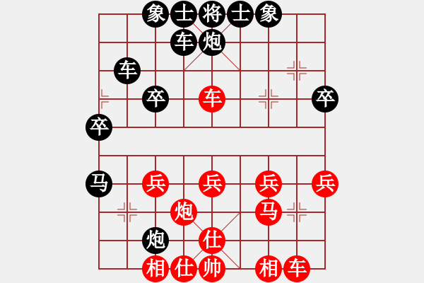 象棋棋譜圖片：星雨 [紅] -VS-橫才俊儒[黑] - 步數(shù)：30 