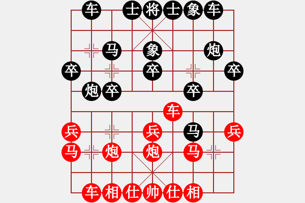 象棋棋谱图片：彝州小神童(4段)-负-长剑如虹(3段) - 步数：20 