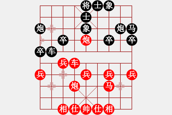 象棋棋譜圖片：湖北 陳漢華 勝 江西 劉軍 - 步數(shù)：30 