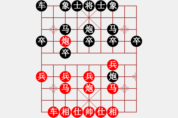 象棋棋譜圖片：芳棋(純?nèi)藢?[920014251] 勝 玉林小黃[1123195789] - 步數(shù)：20 